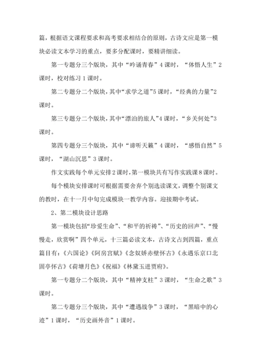 语文备课组工作计划.docx