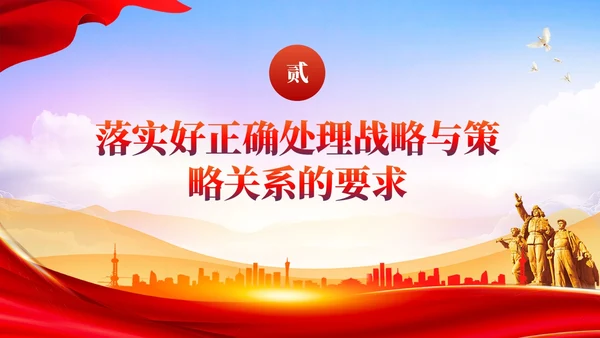 红色党建以高质量发展推动中国式现代化培训党课课件PPT