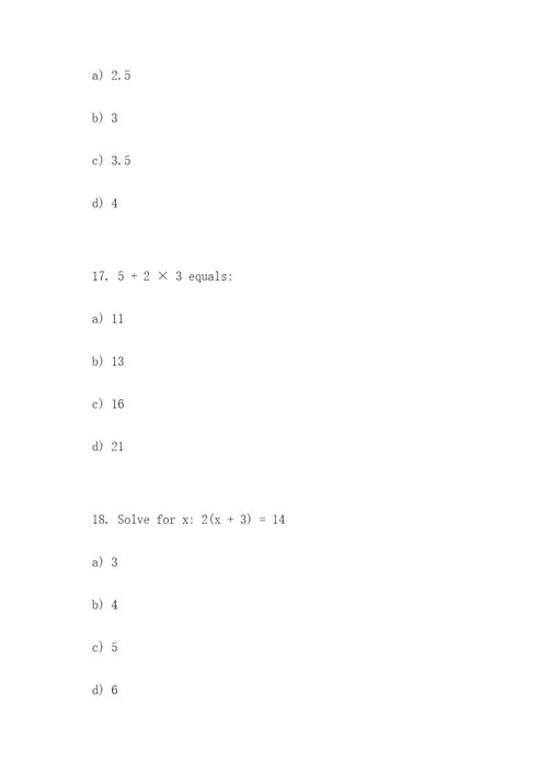 逻辑思维题数学选择题