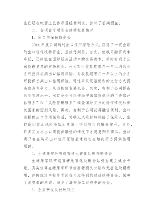 资金使用自查报告_1.docx