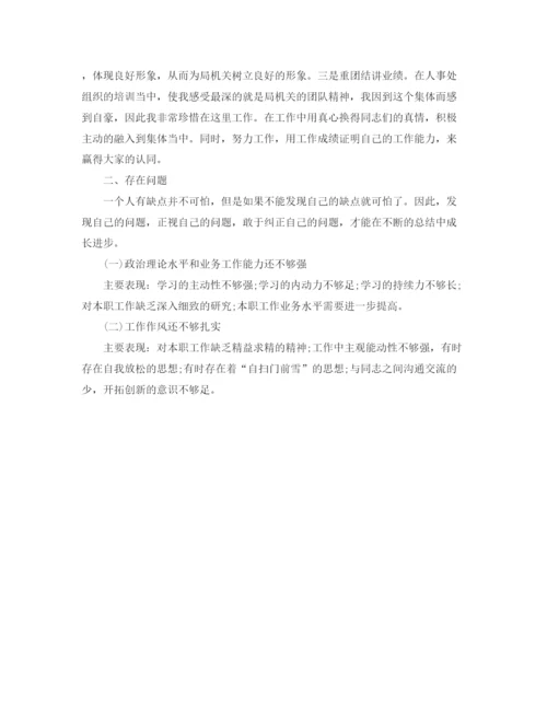 精编之单位年度工作总结格式与范文.docx
