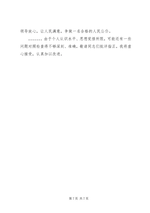 十九大民主生活会个人对照检查材料.docx