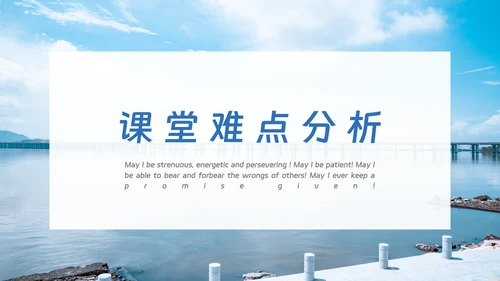 蓝色海洋教育教学通用模板