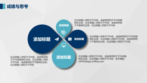实用好用的毕业论文答辩通用PPT模版
