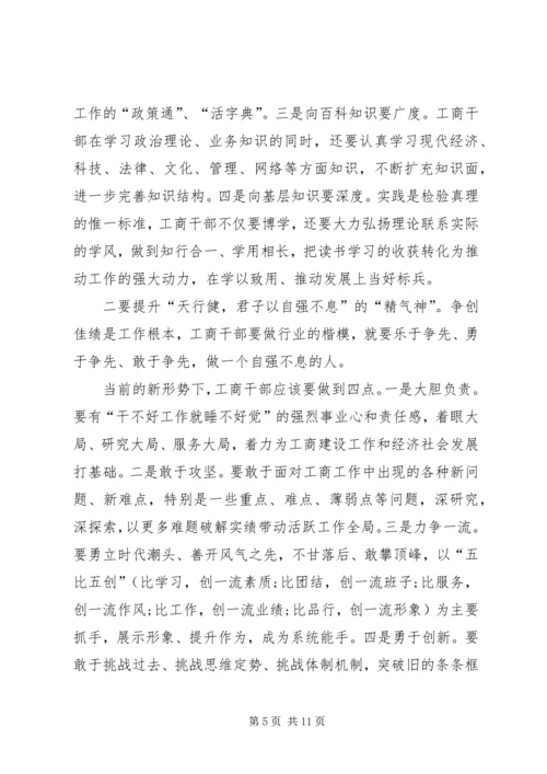 学习《提振精气神》的心得体会 (2).docx