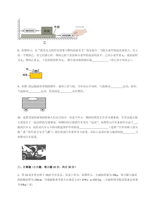 第一次月考滚动检测卷-重庆市江津田家炳中学物理八年级下册期末考试定向训练练习题.docx