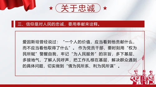 红色党政城市剪影做一名优秀的党员带内容PPT模板