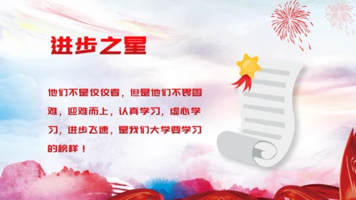 颁奖典礼通用PPT模板