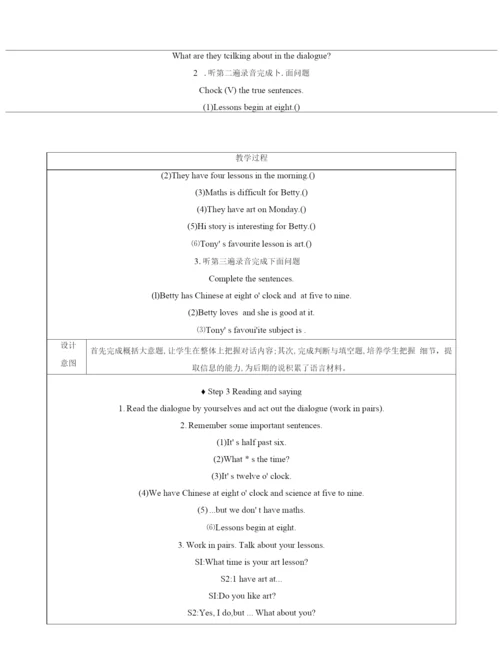 英语教案外研版七年级上册同步备案module5.docx