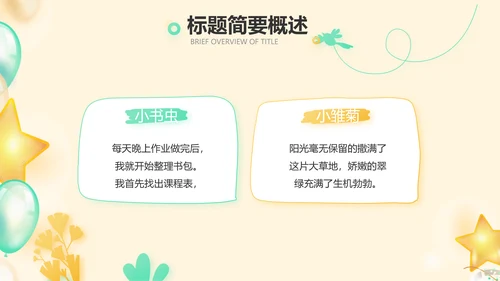 金色大气蛋糕店周年庆ppt模板活动策划方案