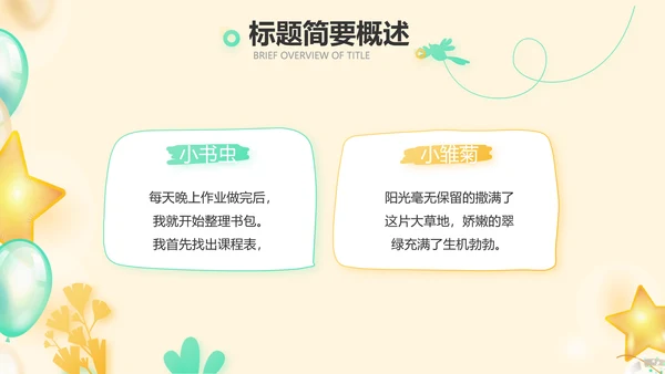 金色大气蛋糕店周年庆ppt模板活动策划方案