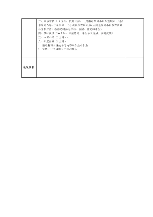 初中历史与社会 九年级上册 综合探究三   在世界反法西斯战争中看中国的地位与作用教案
