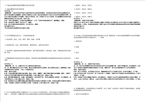 2022年黑龙江八一农垦大学招考聘用本科生强化练习卷3套700题答案详解版