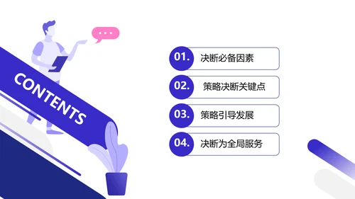 企业管理高管培训职业经理人PPT模板