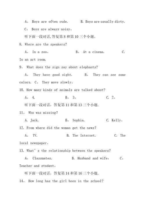 精校版2016年湖南省普通高中学业水平考试英语试题及答案