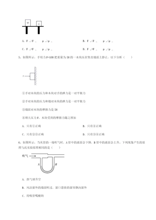 基础强化湖南临湘市第二中学物理八年级下册期末考试章节测评试题（解析卷）.docx