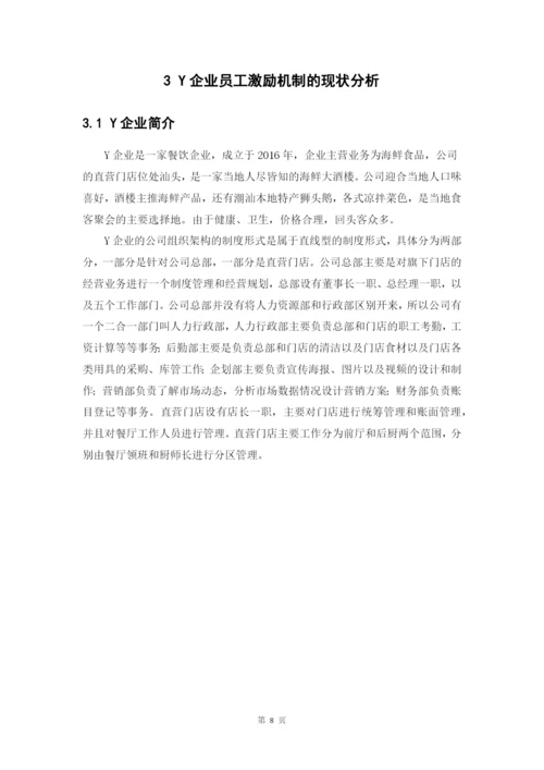 论文定稿（林玉燕）.docx