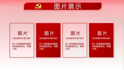 不忘初心牢记使命党支部工作总结汇报计划动态PPT模板