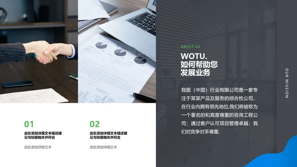 欧美大气蓝色企业宣传公司简介PPT模板