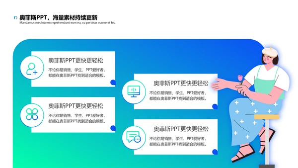 绿色插画扁平风评优评先PPT套装