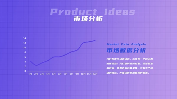 精品科技新品发布会PPT模板