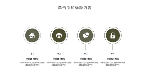 简约读书分享会好书推荐读好书PPT模板
