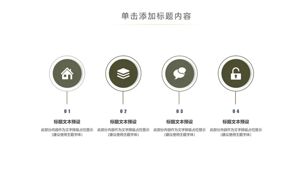 简约读书分享会好书推荐读好书PPT模板