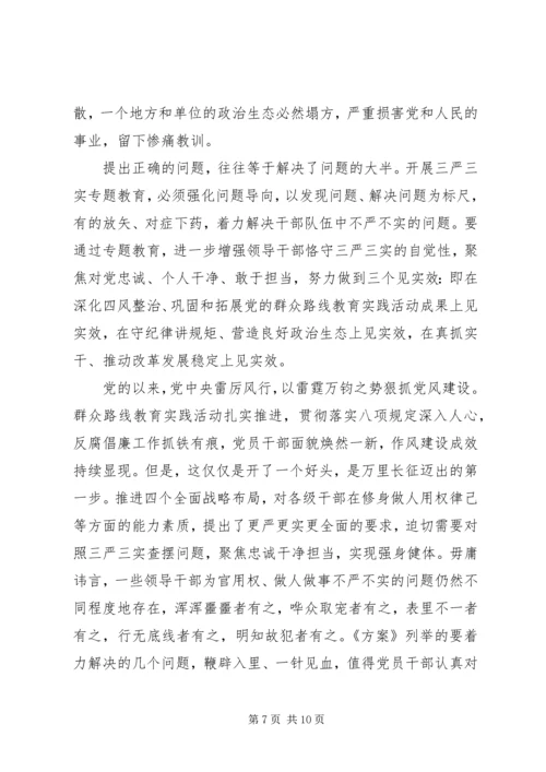 精选党员党性分析.docx