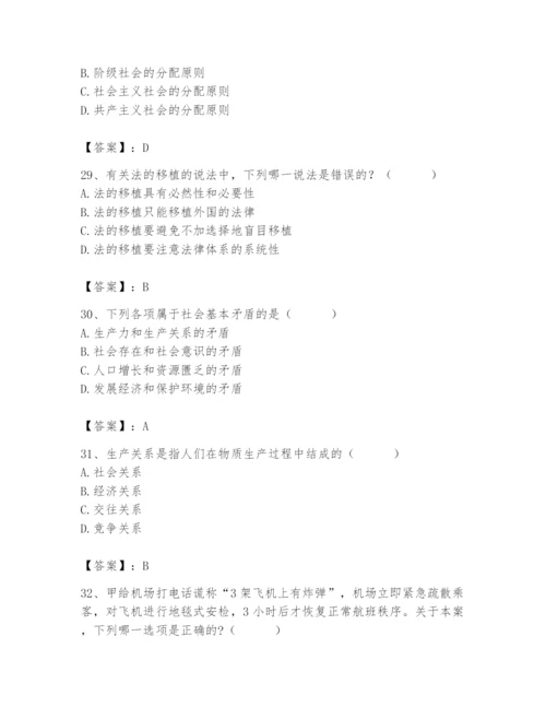 2024年国家电网招聘之法学类题库及参考答案（满分必刷）.docx