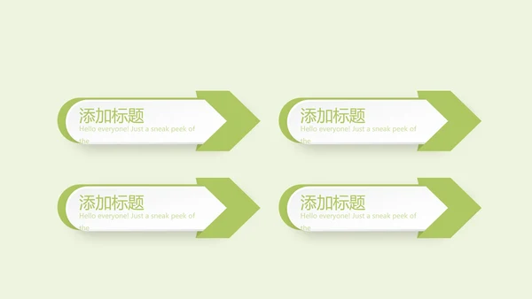 绿色时尚营养健康动态PPT