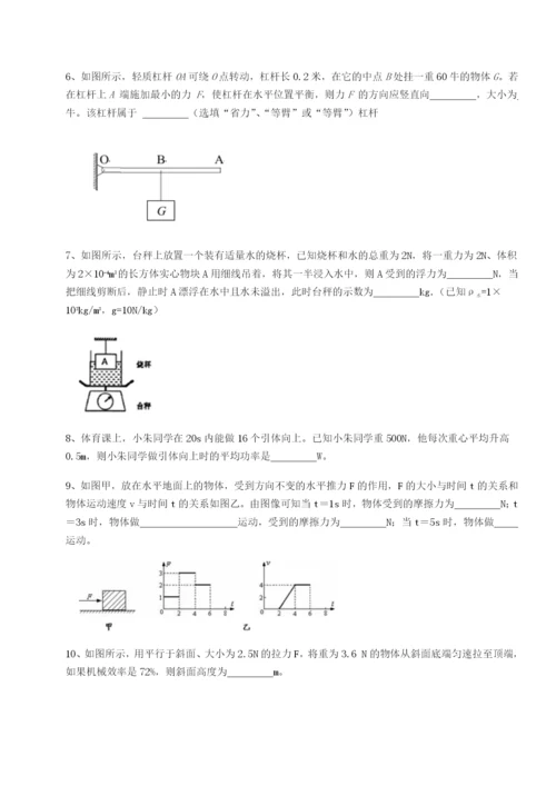 小卷练透湖南张家界民族中学物理八年级下册期末考试专题测试试题（解析卷）.docx