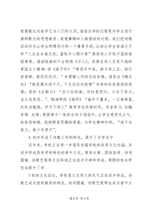 传承文化经典打造书香校园 (4).docx