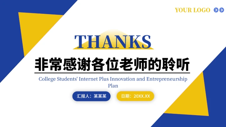 大学生互联网+创新创业计划书（含真实内容）