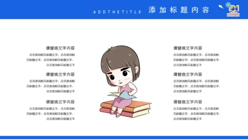 学校期末复习方法总结教师通用PPT模板
