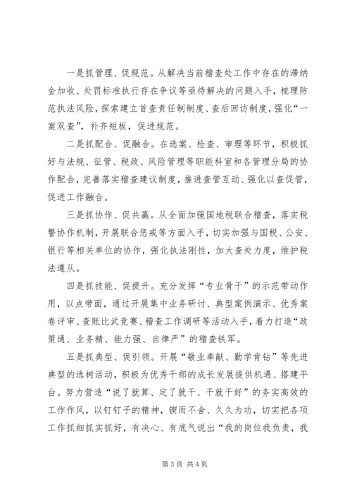 学习十九大精神心得体会：知行合一以知促行 (5).docx