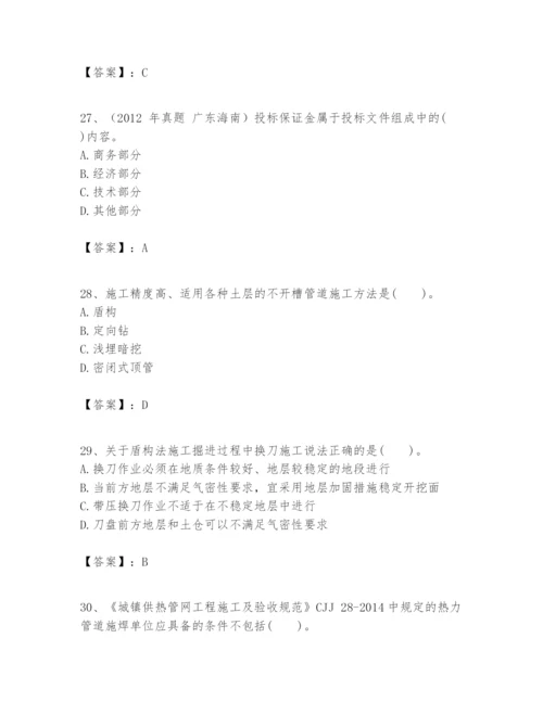 2024年一级建造师之一建市政公用工程实务题库附答案（研优卷）.docx