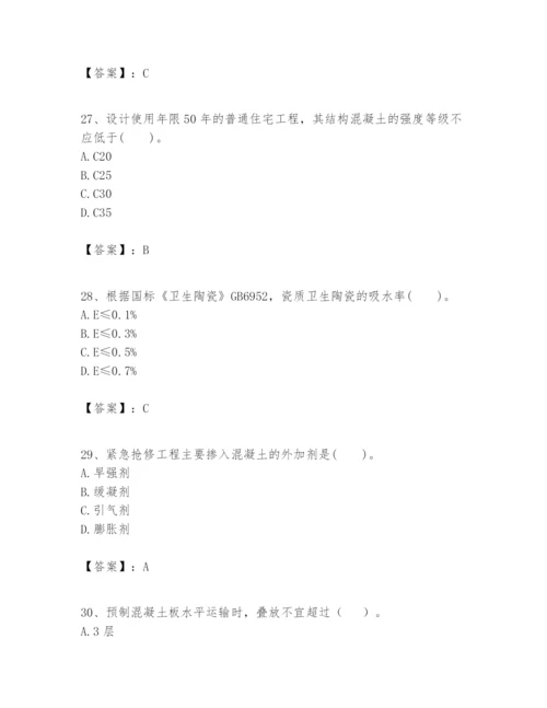 2024年一级建造师之一建建筑工程实务题库【典型题】.docx