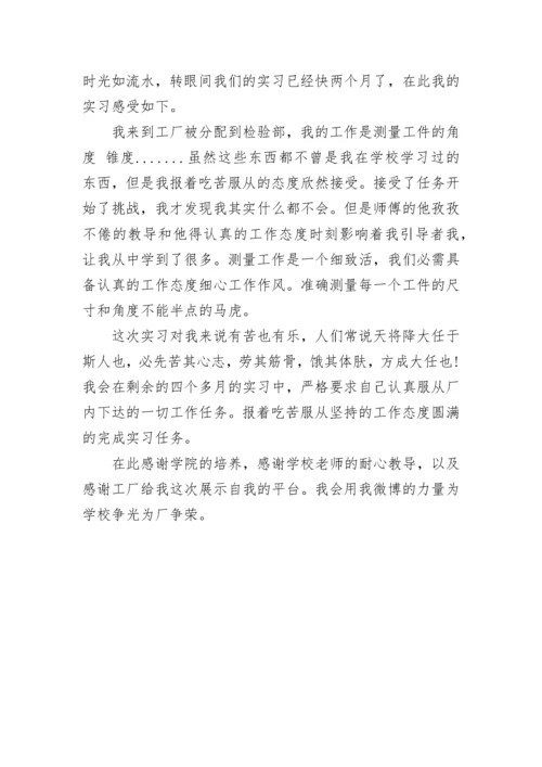 专题讲座的总结报告.docx