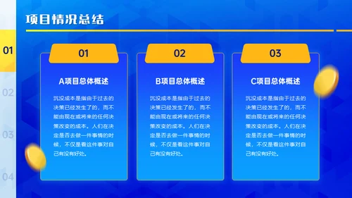 蓝黄质感几何风年终总结及规划通用PPT模板