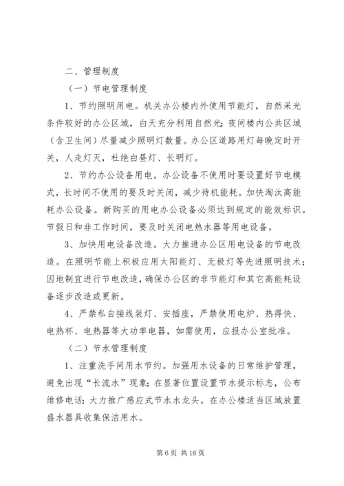 多体系认证合规性报告示例[五篇材料].docx