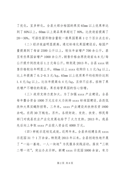 产业建设调研报告精编.docx