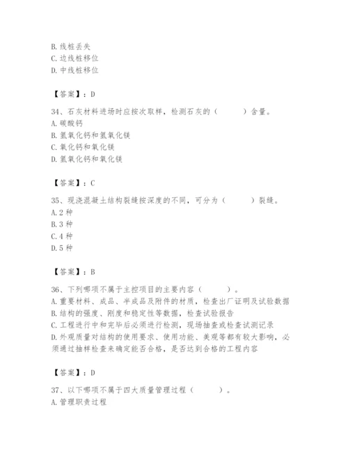 2024年质量员之市政质量专业管理实务题库及完整答案（历年真题）.docx