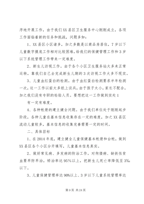 第一篇：汽运公司车辆运行范文管理系统规划工作计划.docx