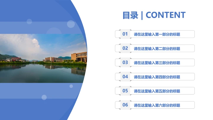 福建商学院课题学术汇报毕业论文答辩通用PPT模板