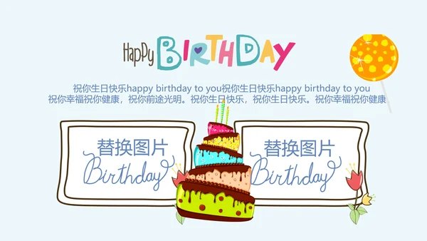 蓝色足球生日宴生日快乐电子相册动态PPT模板