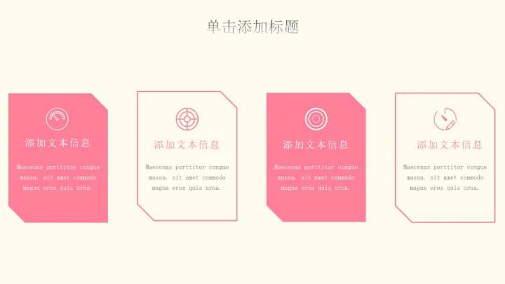 粉色插画风鲜花论文答辩PPT模板