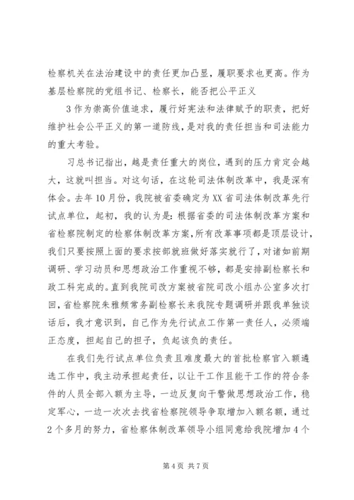 适应全面从严治党的新常态赖海榕.docx