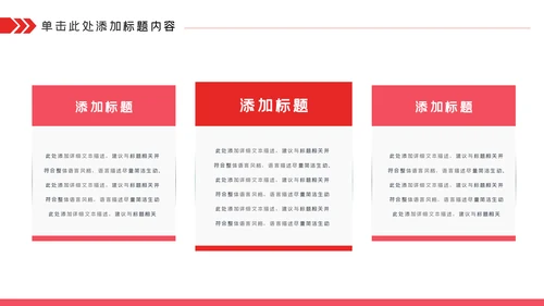关爱儿童留守儿童爱心公益慈善PPT模板