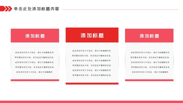 关爱儿童留守儿童爱心公益慈善PPT模板