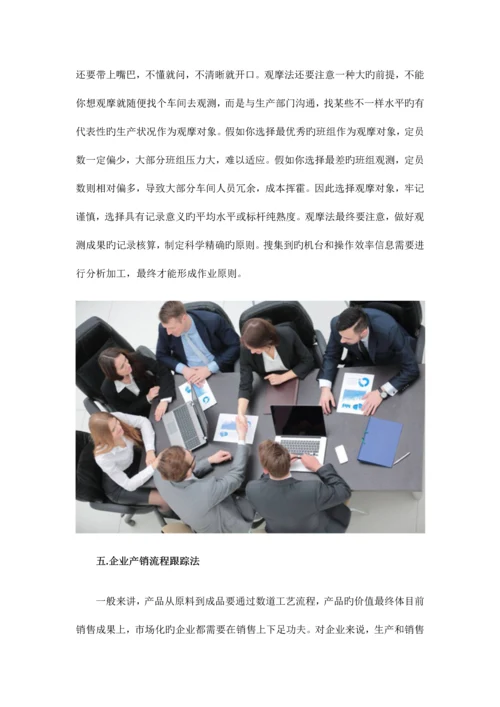 2023年人力资源管理师如何打造自身业务知识的竞争力？.docx
